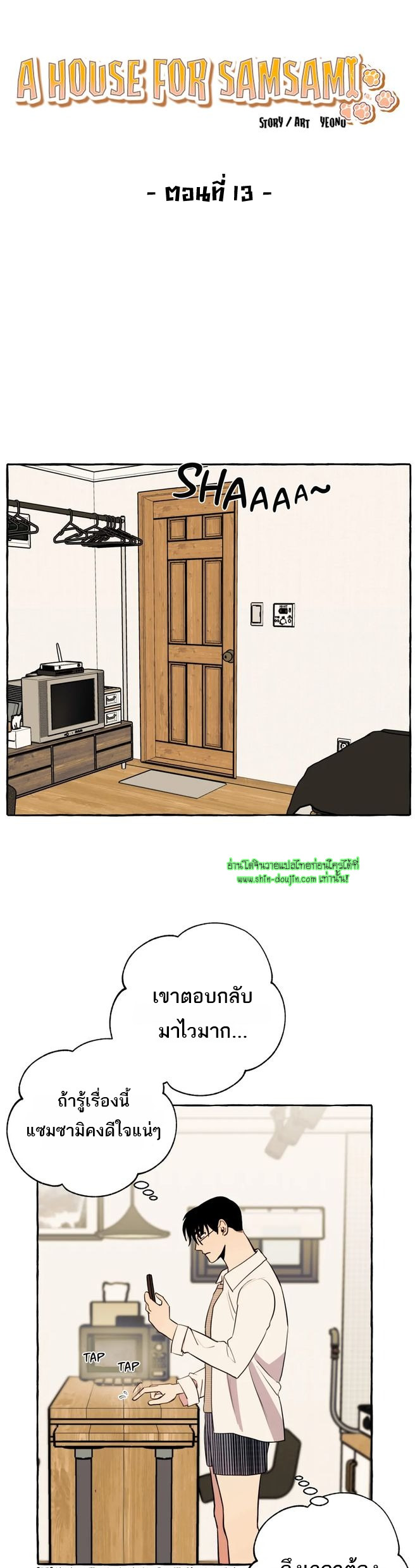 Samsam-ine House EP 13